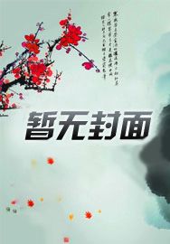 她太乖了,禁欲大叔只想宠坏她