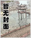 让姐夫为我开苞(繁)
